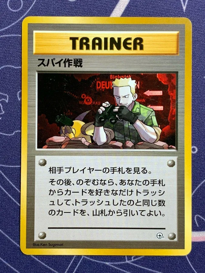 Japanese Leaders' Stadium Secret Mission Pokémon card